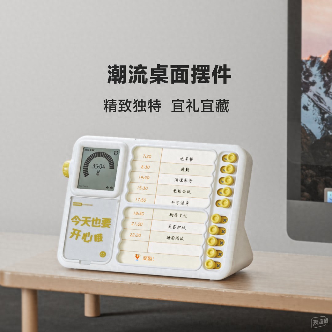 时间管家:告别拖延,让效率翻倍,孩子自律、大人省心!