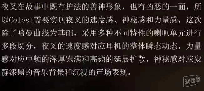 CELEST夜叉:2025年耳机音质与古代神话符号完美融合