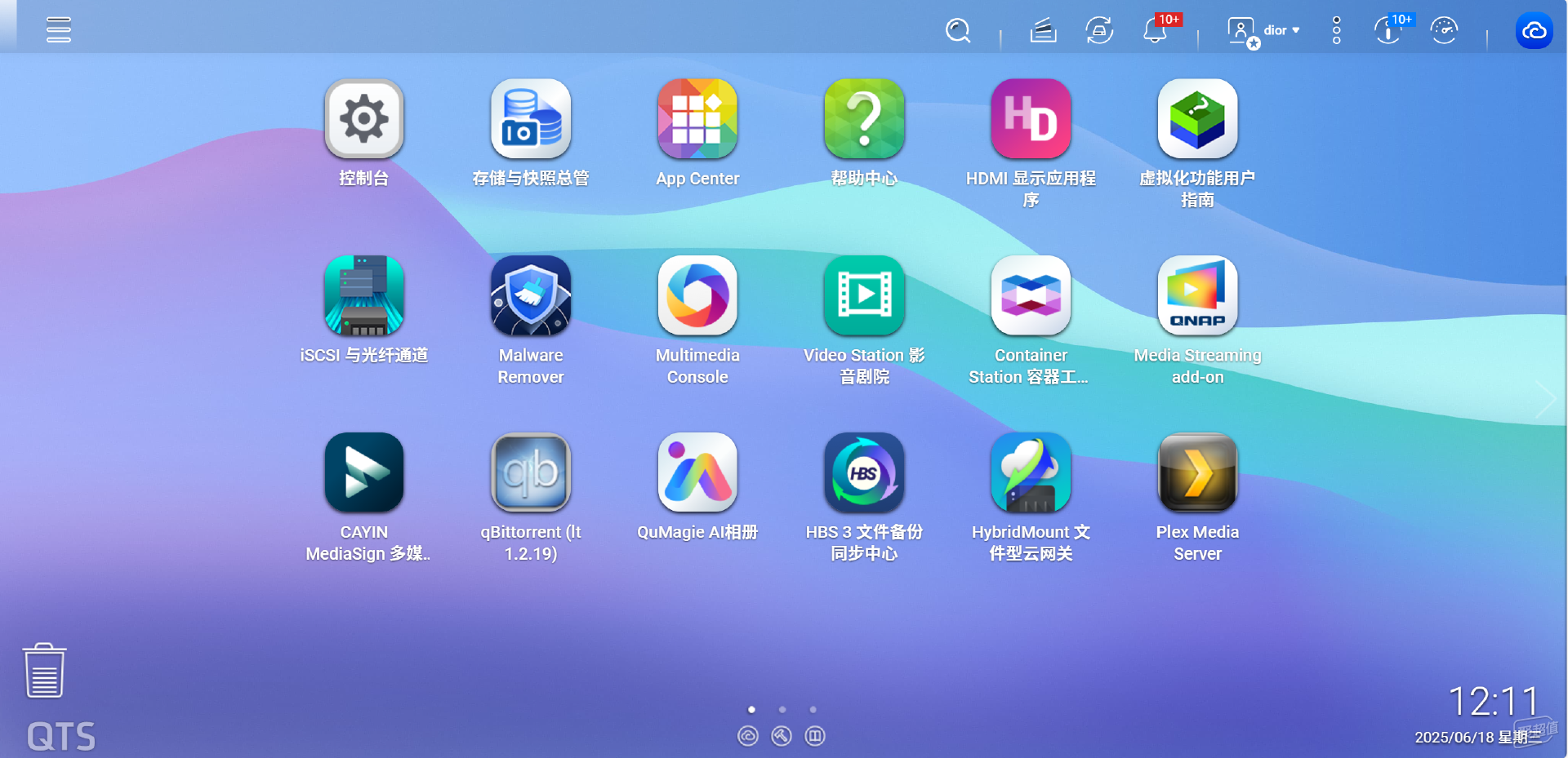 数字化时代必备:QNAP NAS 新手入门全攻略和使用技巧