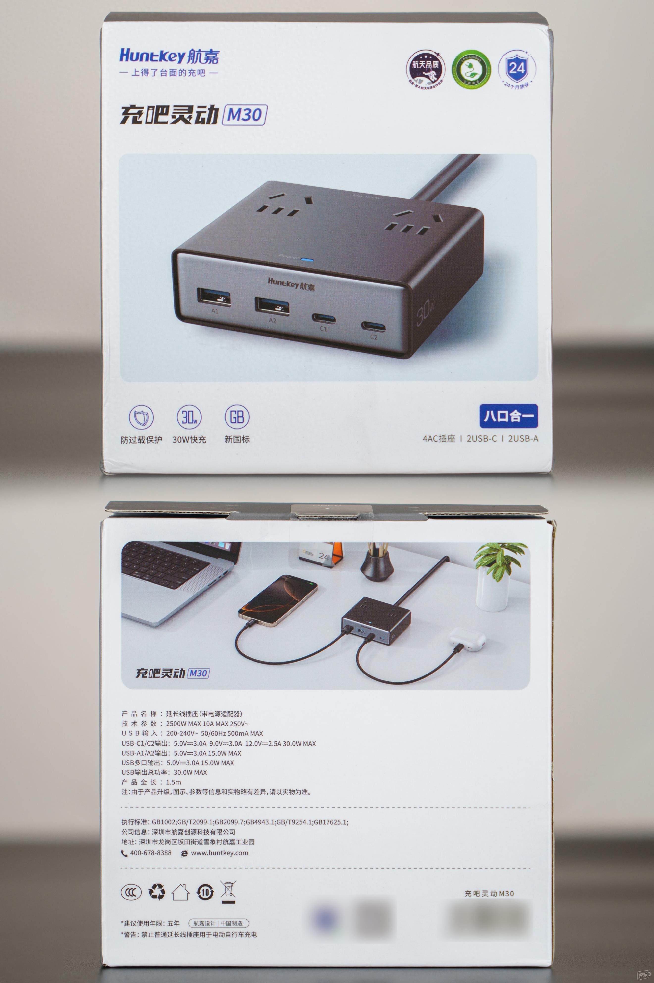 我的桌搭成员再添一员-航嘉M30充吧体验分享(2021)