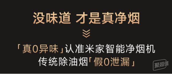 净烟机大火炒菜不漏烟?米家智能净烟机P2使用实测揭秘