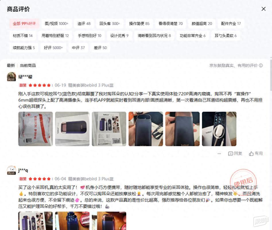 行业首选,bebird蜂鸟3 Plus可视挖耳勺,绝对值得购买!