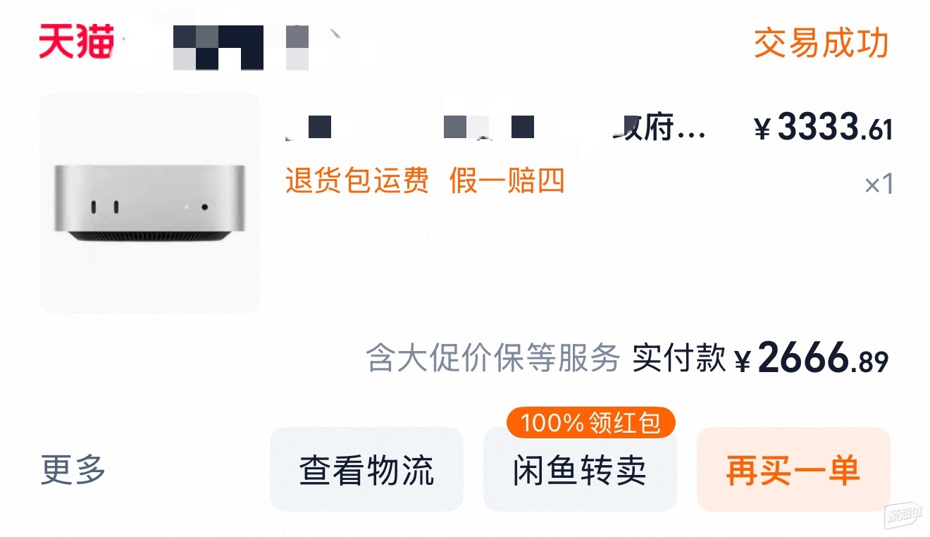 救救我的旧版Mac mini,接口扩容全都要!零刻Mate mini拓展坞评测