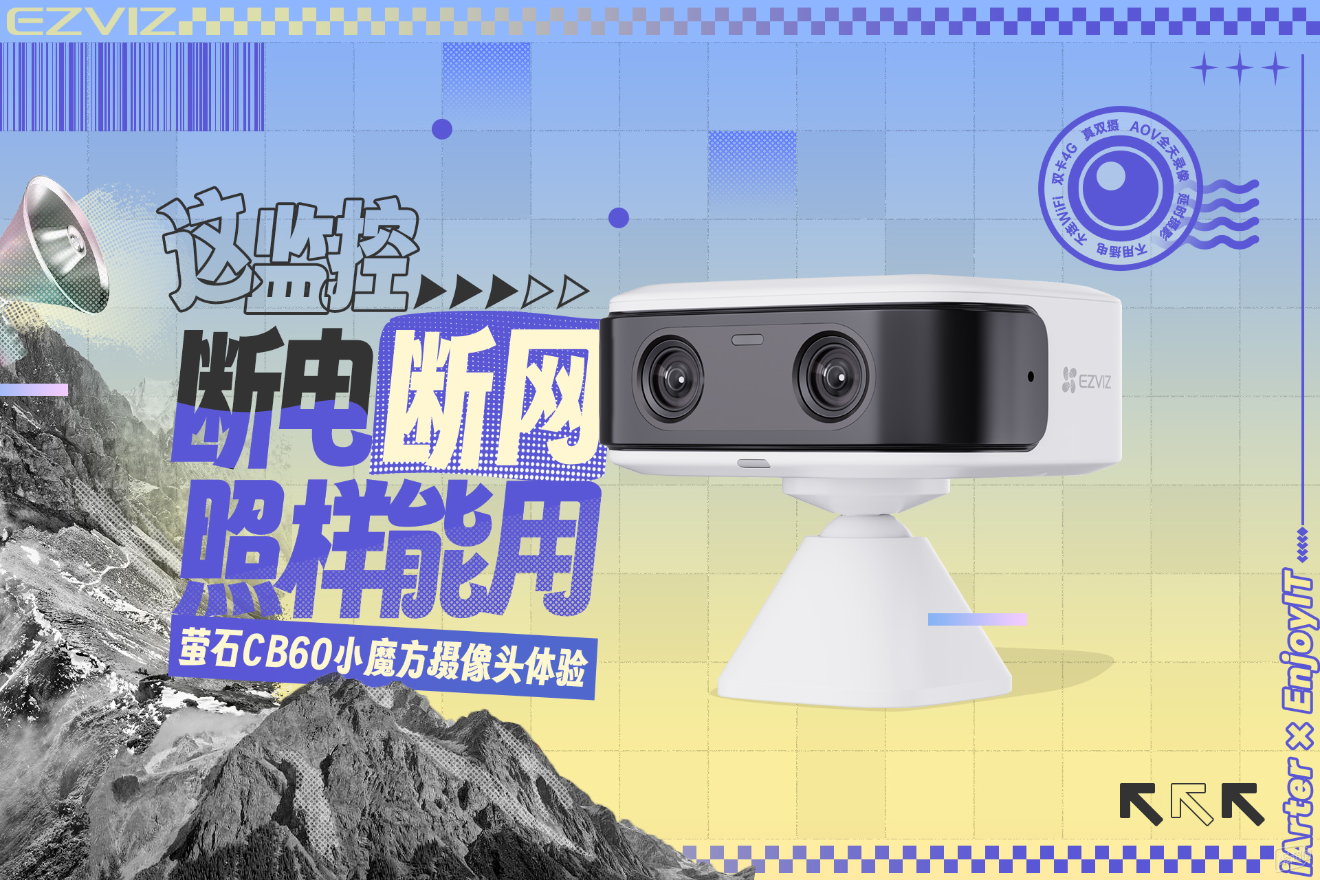 断网断电也能随时监控!这款巴掌大小的萤石CB60小魔方摄像头实在神奇