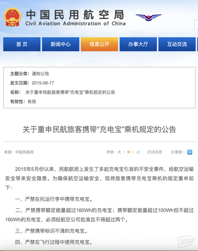 3C认证成为登机通行证:推荐2款个人喜欢的充电宝