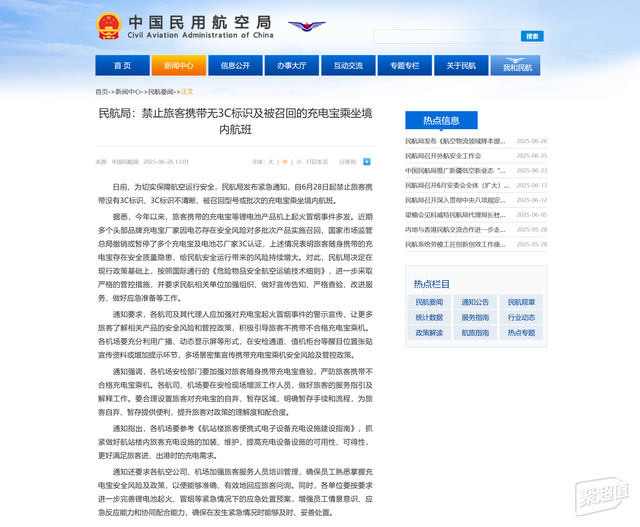 精英出行无忧:充电宝风波后,随身携带的最佳生活必备指南