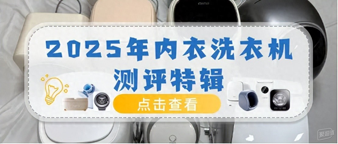 选择困难症患者必看!哪一款内衣洗衣机的洗涤效果最佳?本文帮您做出明智选择!
