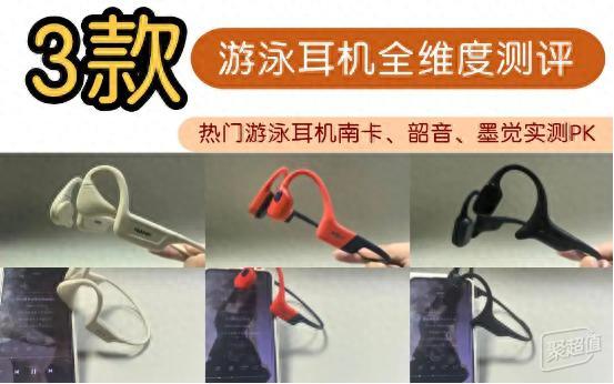 2025年游泳耳机选择指南:南卡、韶音、墨觉实测对比,告诉你真相!