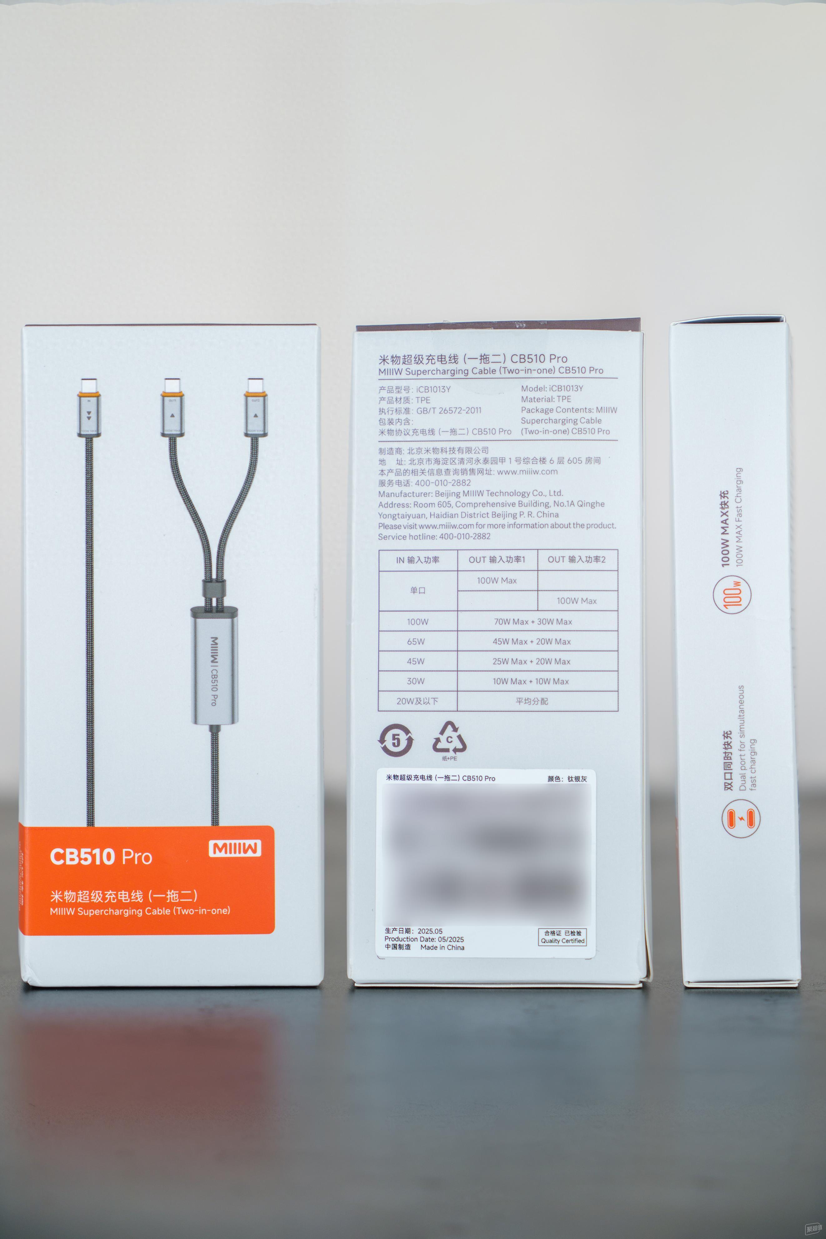 体验任意C口充电头转换为小米私有协议的充电线米物协议转换充电线的便利