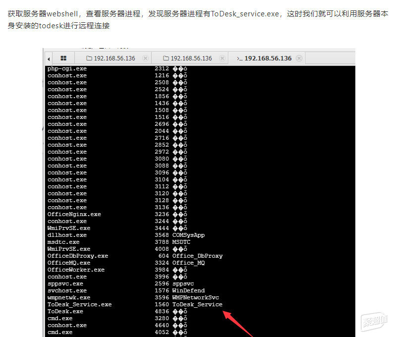 如何确保企业远程控制方案在护网红蓝对抗中不被扫出?