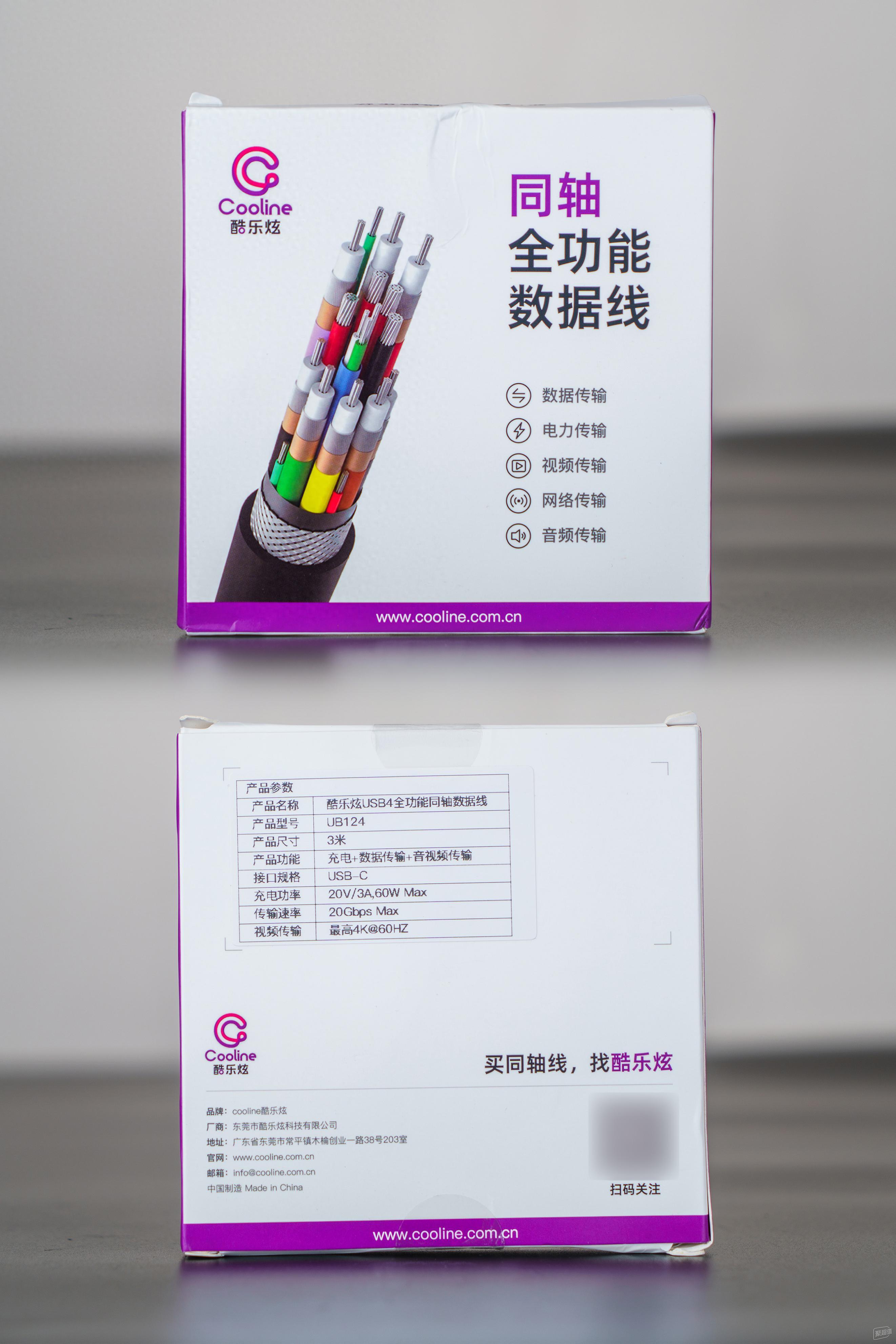 全功能同轴数据线(3米):支持远距离供电和投屏高达20Gbps速度的酷乐炫产品