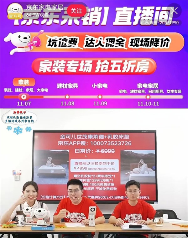 如何选择床垫？何时更换？京东采销小哥现场科普备受好评“专业到位”