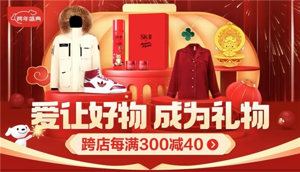 京东元旦美妆服饰礼遇季即将开启 热门大牌BURBERRY、娇兰等送礼佳选