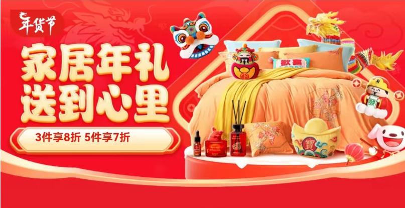 京东年货节钜惠，9.9元龙年对联套装大卖特卖！