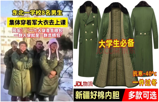 京东企业业务助力户外打工人,速冻模式开启帮您驱散冻冷!十足保命指南请收好!