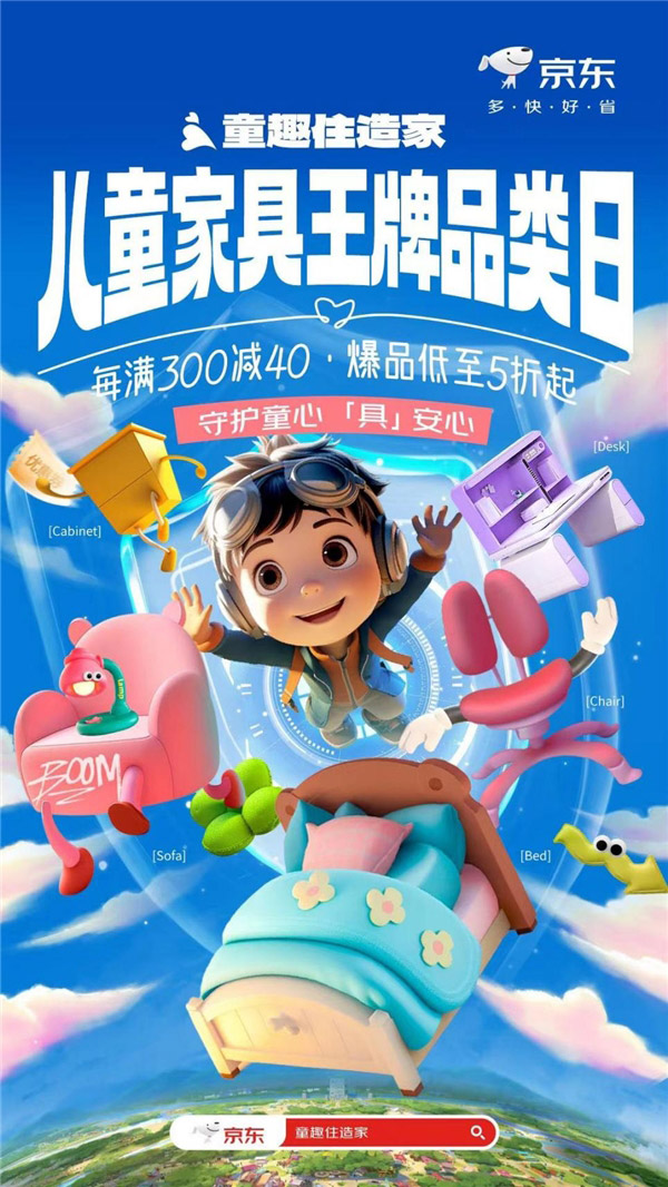 LINSY KIDS棉花云朵床限量半价，京东儿童家具王牌品类日会场超省焕新屋！