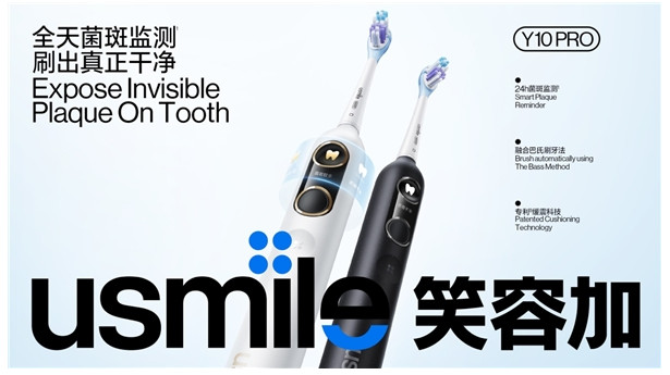 Usmile：逆势领跑，一家对手难以匹敌的新消费黑马