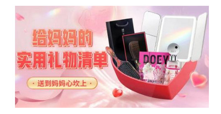 京东推出给妈妈的实用礼物清单:虞美人嵌贝木梳等十大超值爆品让你轻松挑选