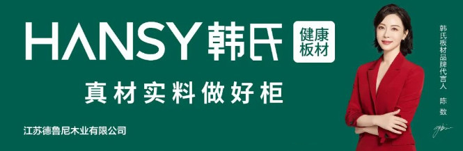 科普丨多层板，家居装修柜体板材首选