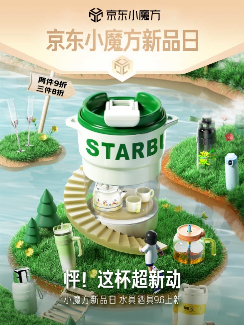 多巴胺色、大容量水杯受年轻人欢迎，逛京东秋季家装节选潮流水杯每满300减50，抢先体验最新潮流水杯！