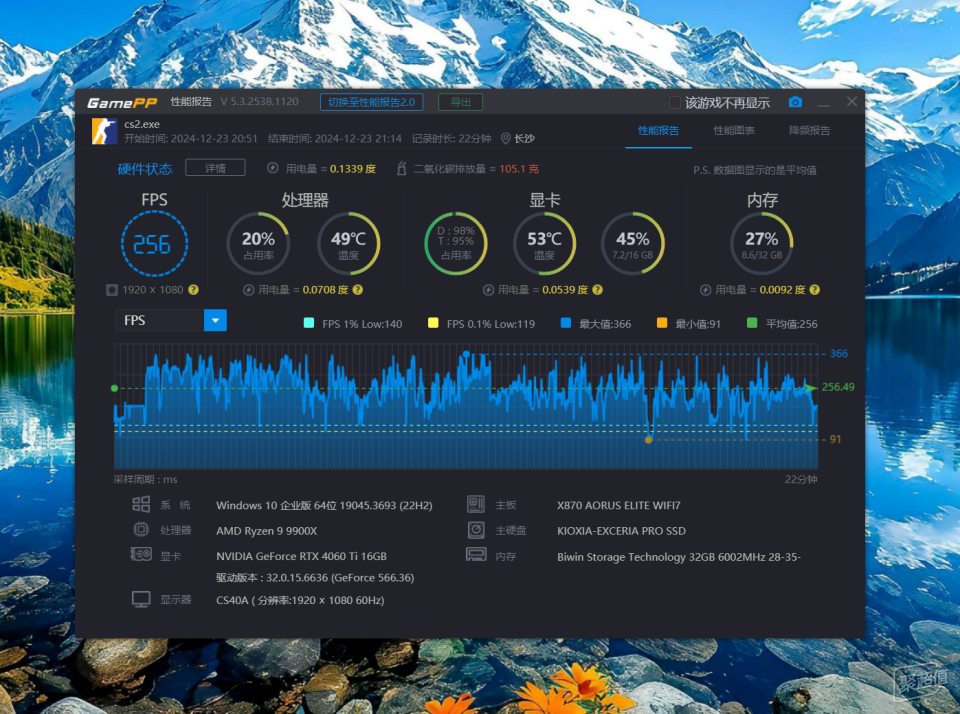 AMD 9000处理器的最佳拍档——佰维DX100 6000C28炫光灯条性能测试！