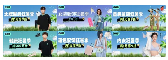 京东服饰狂暑季全面开启！海量大牌夏装满1元享9折，夏季美衣9.9元起！