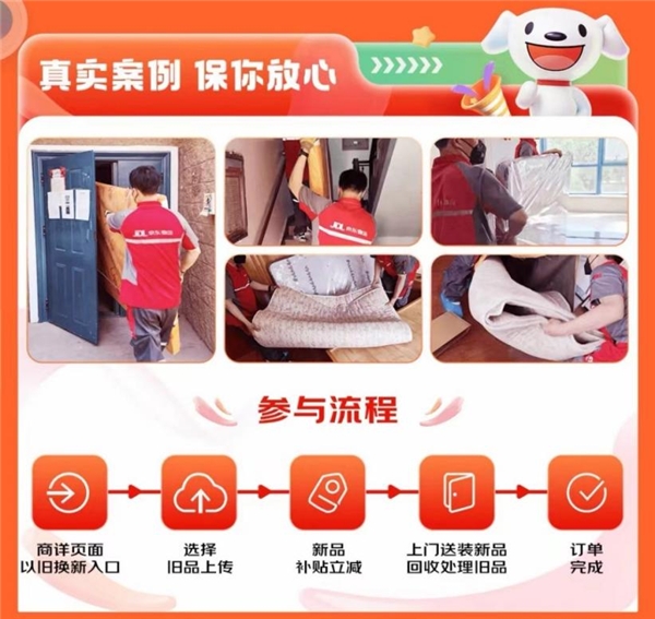 精选京东大牌抗菌、护脊床垫，打造舒适睡眠环境，提升过敏季睡眠质量，还可免费取旧享至高10%补贴
