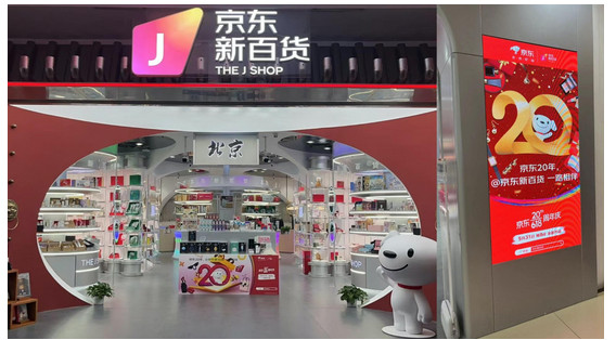 京东大时尚联手百大品牌超万家线下店,共同发起热力四射的烟火气行动