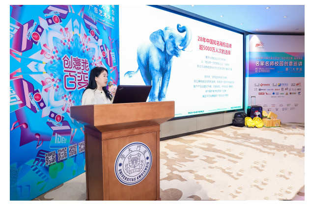 赴约大广赛命题巡讲之旅,爱华仕箱包助你探索无限可能!