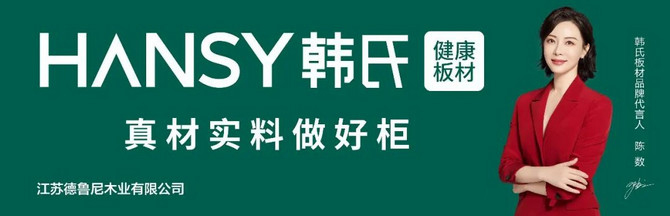 ENF级抗菌防霉板丨打造健康居住环境，提升家居美观度