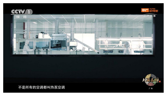 大国品牌广欧特斯打造暖通新一“极”