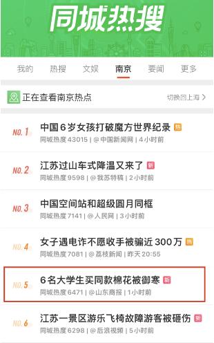 北方大学生在南方冻破防了!逛京东家居日用11.11选冬衣被,每满299减50优惠实惠!