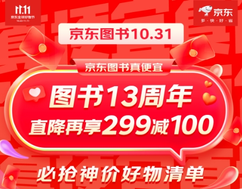 京东图书狂欢节,压轴大礼!哈利波特英文原版1-7全集,限时299减100,疯狂省665元!赶紧抢购!