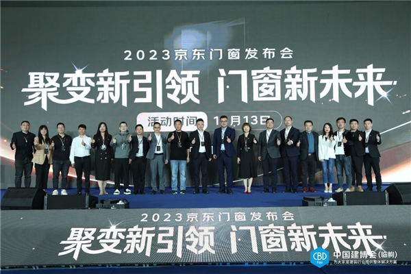 京东门窗大牌优选，携手易欧思、绿盾、格温特，发布选购指南
