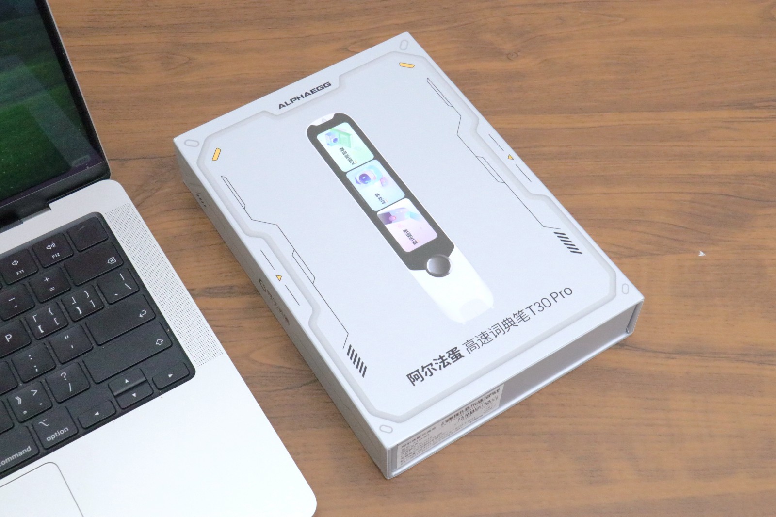 阿尔法蛋高速词典笔T30Pro体验：扫描、拍照、语音朗读，让学习更有效率
