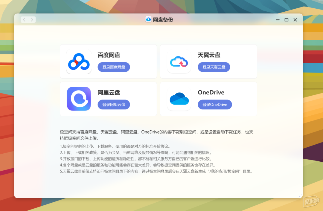 不加硬盘，NAS免费扩容6TB，详细教程请收藏