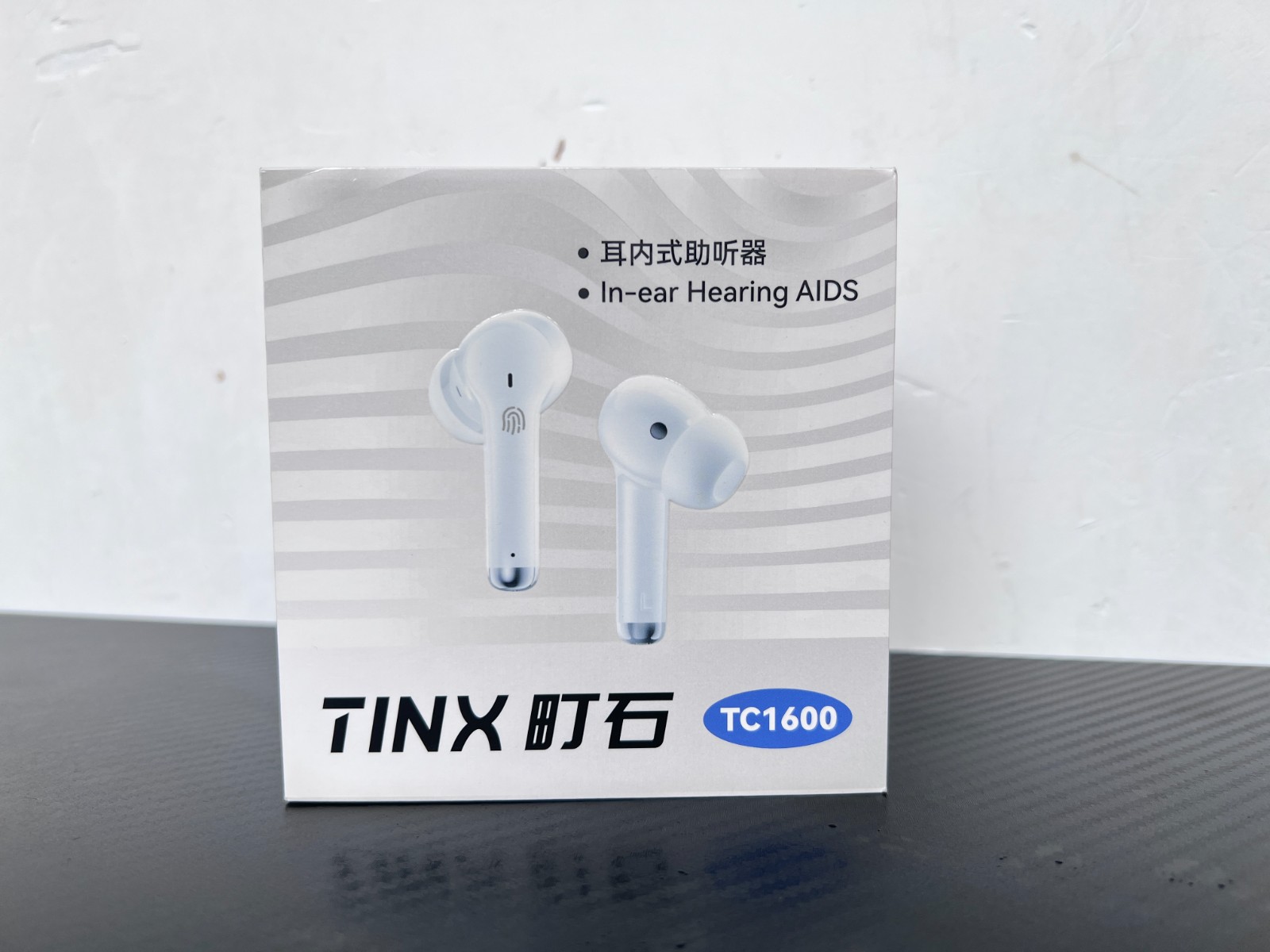 町石TINX：万元级平替、高性能助听器，体验高增益、不伤耳