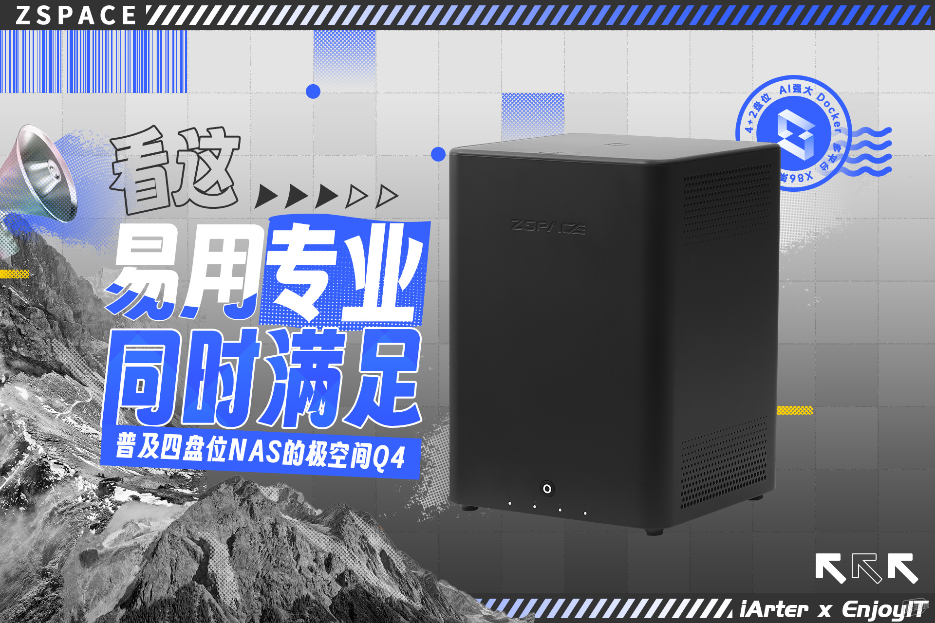 如何打造不收取额外费用并且稳定无比的私有云盘?分享我的极空间Q4体验