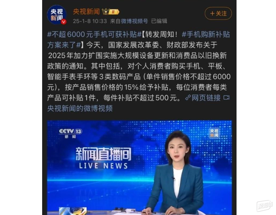 手机进国家补贴啦！如何选择性能出色的手机，附送3000元价位机型推荐
