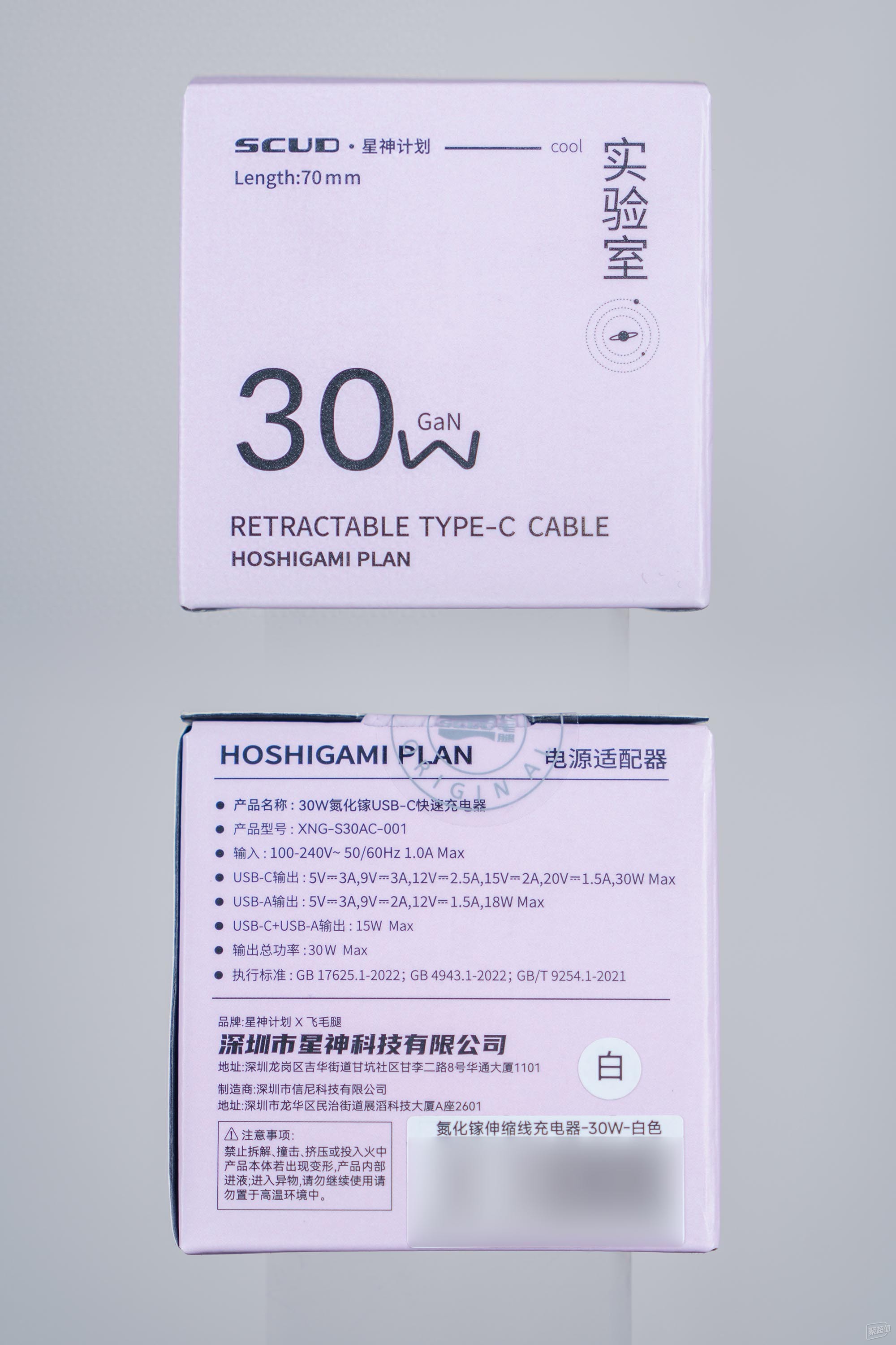 飞毛腿伸缩线30W氮化镓充电器：自带伸缩线的充电头原来这么好用