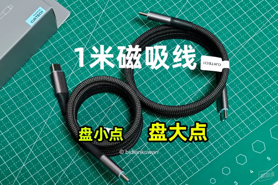 真的好用吗？拼多多20一条的酷态科磁吸线咱们较较真！