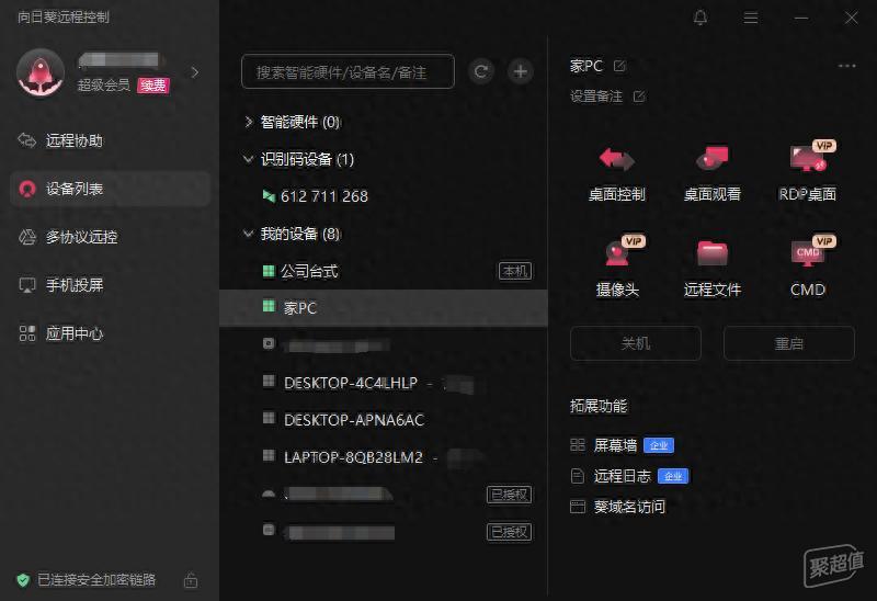 春节回家没带电脑？远程控制让你尽享PC游戏乐趣！