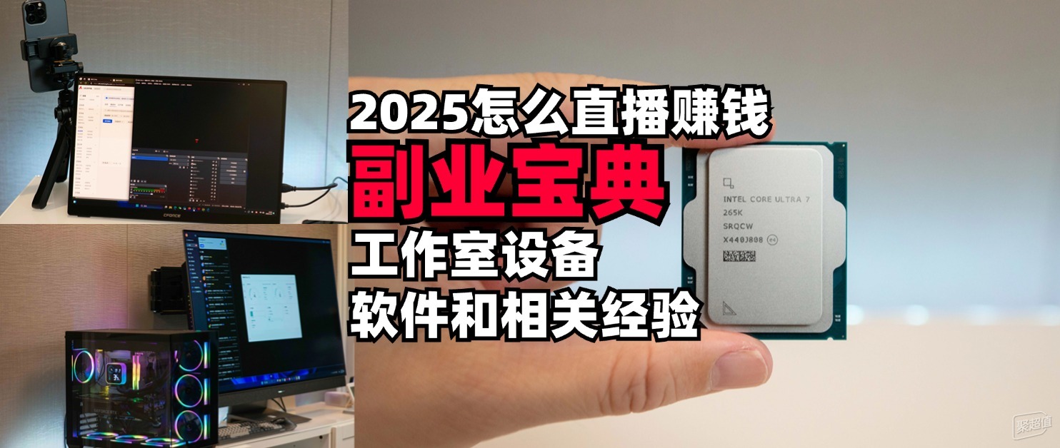 2025直播带货行业的出路在哪？