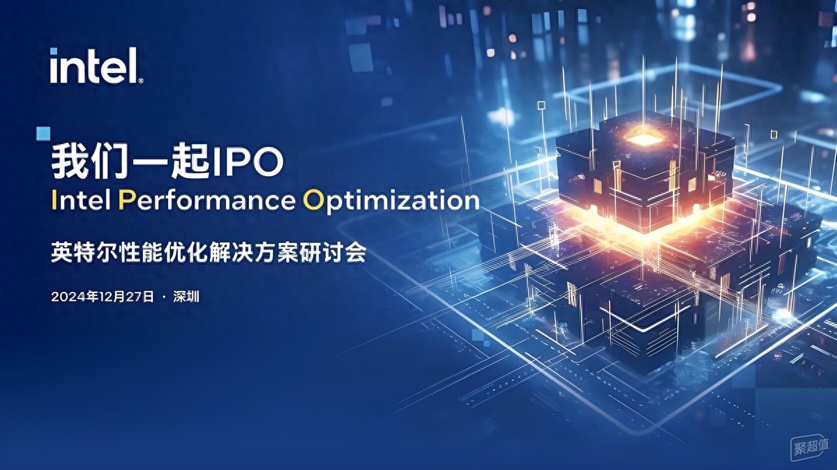 英特尔的IPO:一键提升电脑性能,吊打农企PBO