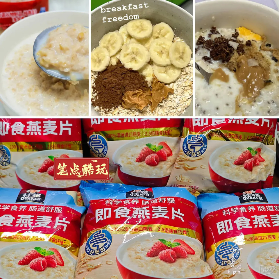 让送货小哥不再困惑，这么多燕麦片只为追求早餐自由！