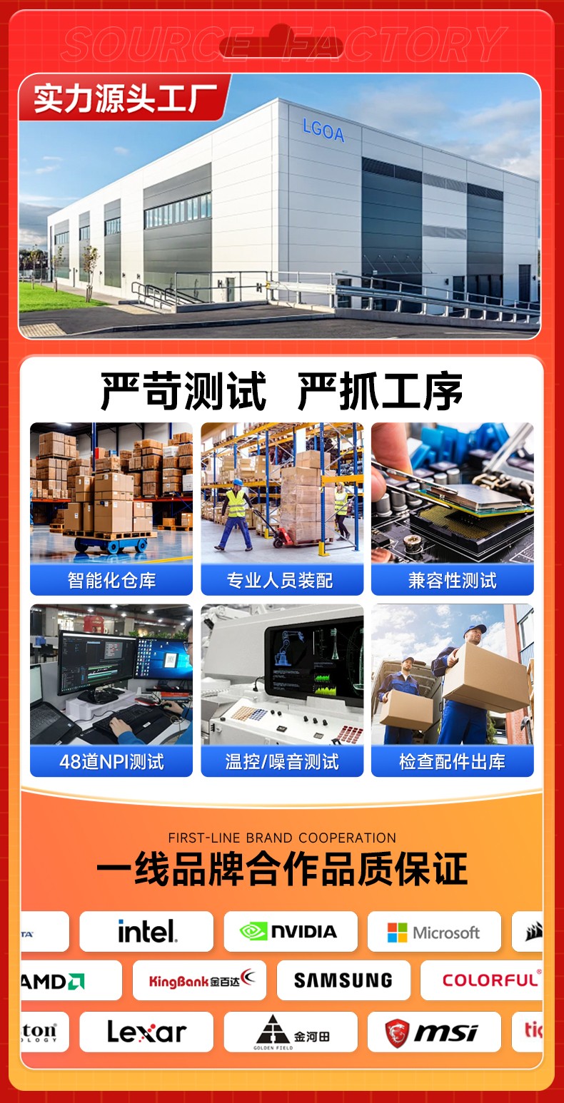 LGOA笔记本电脑品牌概览