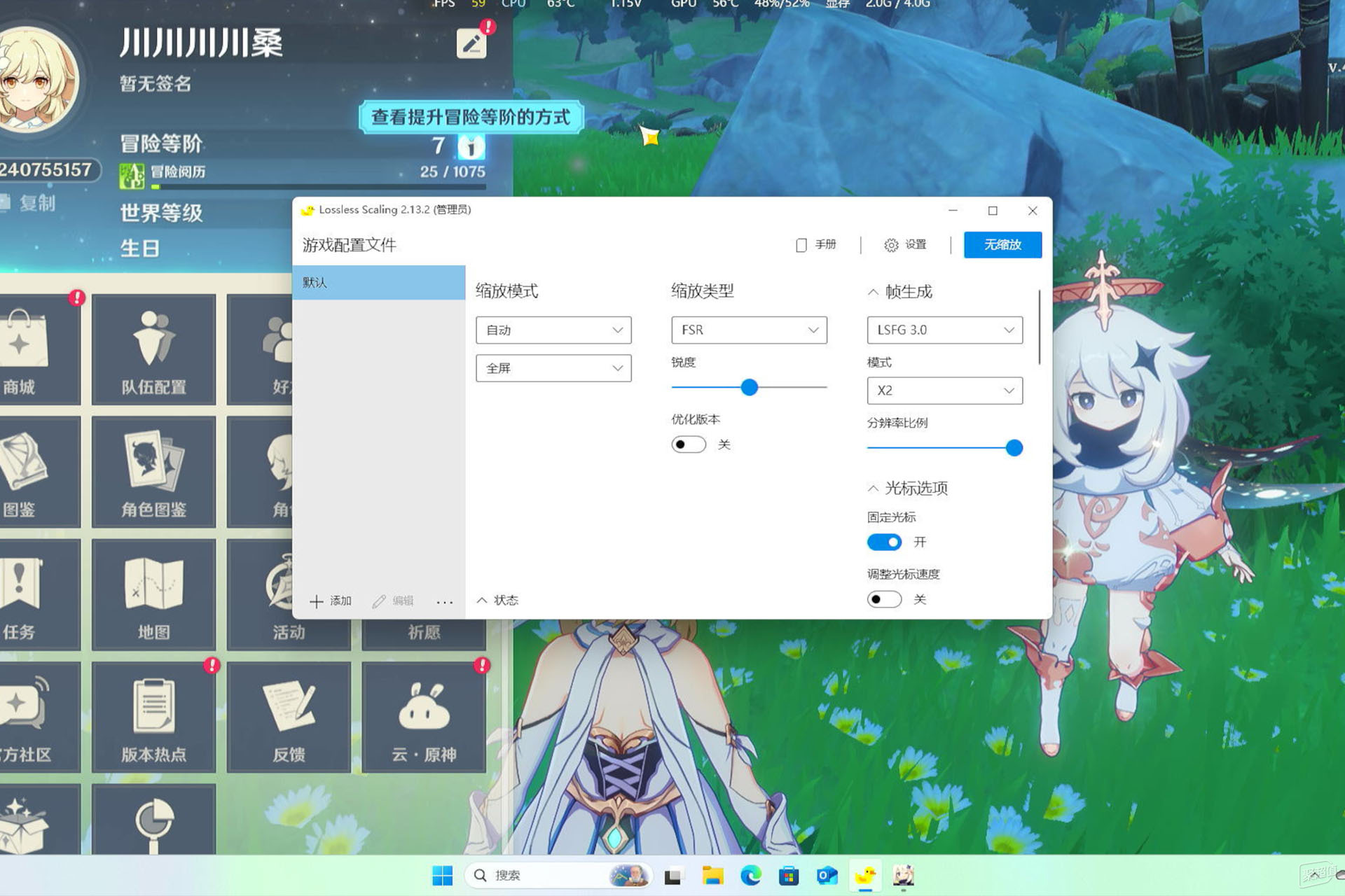 用29元软件实现RTX5090效果?小黄鸭LosslessScaling指南助你正确操作
