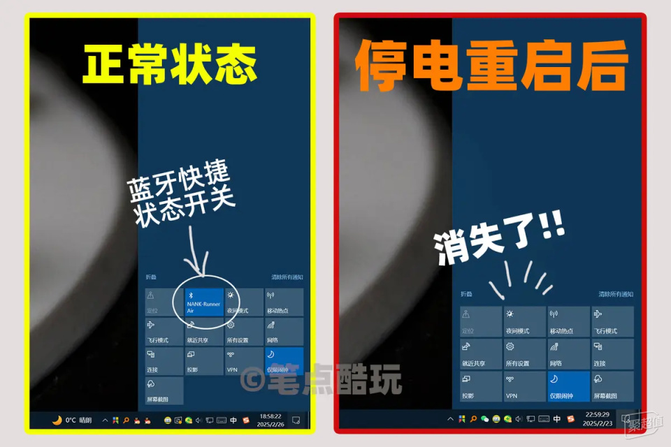 解决方法：电脑意外关机后出现蓝牙“消失”问题的修复教程