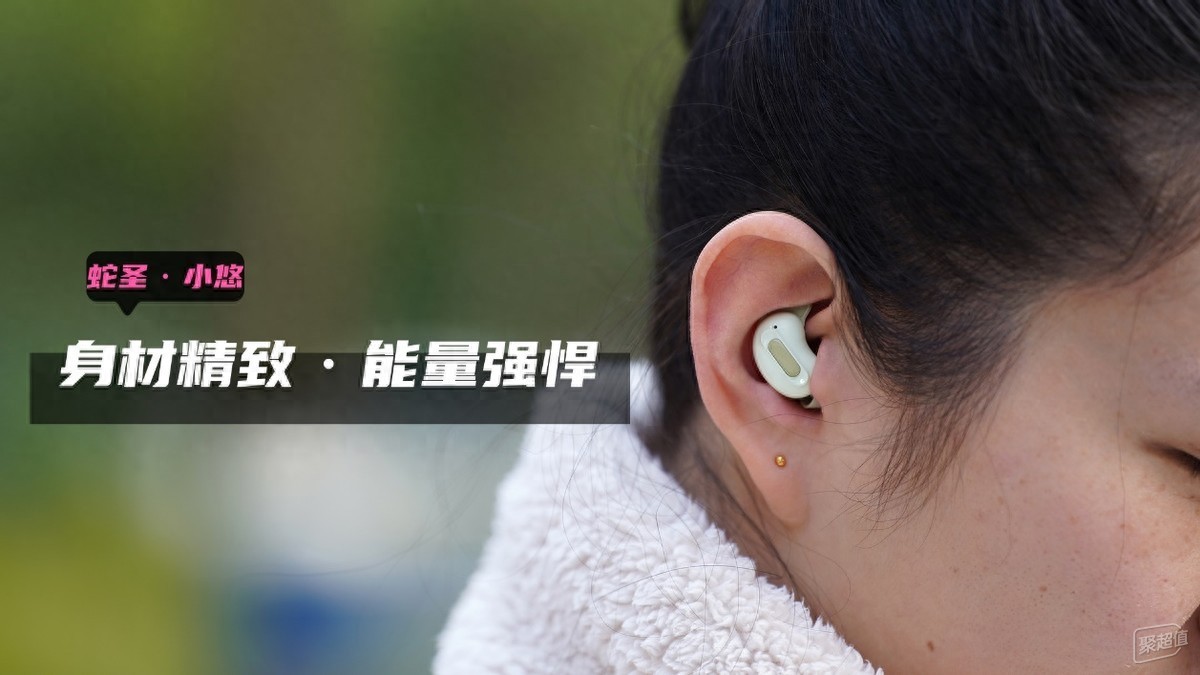 身材精致,能量强悍——跟随蛇圣小悠开启音乐与舒适的完美融合之旅