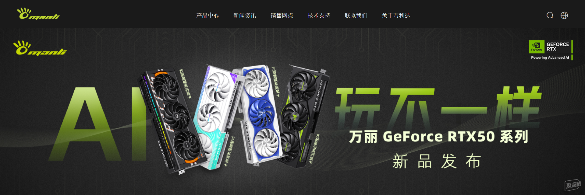 万丽雪狐GeForce RTX 5070 OC - 白色控狂喜!完美平衡价格与性能